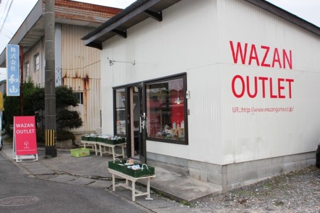 Wazan Outlet Shop 株式会社 和山 長崎県波佐見町観光協会